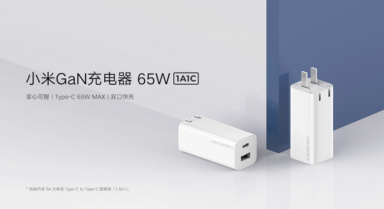 Зарядное устройство Xiaomi с нитридом галлия, выдающее 65 Вт, подешевело в Китае